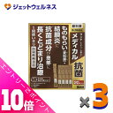 ≪ポイント大放出!7月もずっと全商品P10倍!≫【第2類医薬品】サンテメディカル抗菌 0.3mL ×20 ×3個
