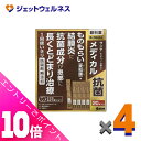 ≪ポイント大放出!7月もずっと全商品P10倍!≫【第2類医薬品】サンテメディカル抗菌 0.3mL ×20 ×4個