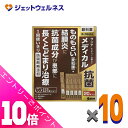 ≪ポイント大放出!9月も毎日全商品P10倍!≫【第2類医薬品】サンテメディカル抗菌 0.3mL ×20 ×10個
