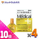 ≪ポイント大放出!7月もずっと全商品P10倍!≫【第2類医薬品】サンテメディカルプラスガードEX 12mL ×4個 ※セルフメディケーション税制対象