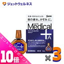 ≪ポイント大放出!7月もずっと全商品P10倍!≫【第2類医薬品】サンテメディカルプラスアクティブ 12mL ×3個 ※セルフメディケーション税制対象