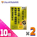 ≪ポイント大放出!9月も毎日全商品P10倍!≫【第2類医薬品】サンテメディカルガードEX 12mL ×2個 ※セルフメディケーション税制対象