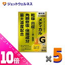 ≪ポイント大放出!7月もずっと全商品P10倍!≫【第2類医薬品】サンテメディカルガードEX 12mL ×5個 ※セルフメディケーション税制対象
