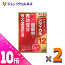 ≪ポイント大放出!9月も毎日全商品P10倍!≫【第2類医薬品】サンテメディカル12 12mL ×2個 ※セルフメディケーション税制対象