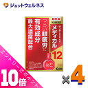 ≪ポイント大放出!9月も毎日全商品P10倍!≫【第2類医薬品】サンテメディカル12 12mL ×4個 ※セルフメディケーション税制対象