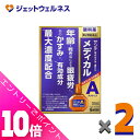 ≪ポイント大放出!7月もずっと全商品P10倍!≫【第2類医薬品】サンテメディカルアクティブ 12mL ×2個 ※セルフメディケーション税制対象