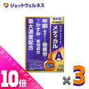 ≪ポイント大放出!7月もずっと全商品P10倍!≫【第2類医薬品】サンテメディカルアクティブ 12mL ×3個 ※セルフメディケーション税制対象