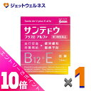 ≪ポイント大放出!7月もずっと全商品P10倍!≫【第3類医薬品】サンテドウプラスEアルファ 12mL ※セルフメディケーション税制対象