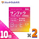 ≪ポイント大放出!7月もずっと全商品P10倍!≫【第3類医薬品】サンテドウプラスEアルファ 12mL ×2個 ※セルフメディケーション税制対象