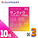 ≪ポイント大放出!7月もずっと全商品P10倍!≫【第3類医薬品】サンテドウプラスEアルファ 12mL ×3個 ※セルフメディケーション税制対象