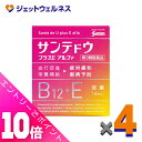 ≪ポイント大放出!7月もずっと全商品P10倍!≫【第3類医薬品】サンテドウプラスEアルファ 12mL ×4個 ※セルフメディケーション税制対象