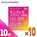 ≪ポイント大放出!9月も毎日全商品P10倍!≫【第3類医薬品】サンテドウプラスEアルファ 12mL ×10個 ※セルフメディケーション税制対象