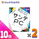 ≪ポイント大放出!7月もずっと全商品P10倍!≫【第2類医薬品】サンテPC 12mL ×2個 ※セルフメディケーション税制対象