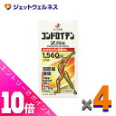≪ポイント大放出!7月もずっと全商品P10倍!≫【第3類医薬品】コンドロイチンZS錠 270錠 ×4個