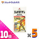 ≪ポイント大放出!7月もずっと全商品P10倍!≫【第3類医薬品】コンドロイチンZS錠 270錠 ×5個