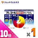 ≪ポイント大放出祭!6月中ずっと全商品P10倍!≫【第(2)類医薬品】プレコール持続性カプセル 36カプセル ※セルフメディケーション税制対象
