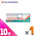 ≪ポイント大放出祭!6月中ずっと全商品P10倍!≫【第(2)類医薬品】ベトネベートN軟膏AS 10g