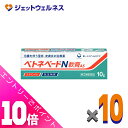 ≪ポイント大放出!8月もずっと全商品P10倍!≫【第(2)類医薬品】ベトネベートN軟膏AS 10g ×10個