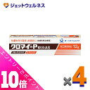 ≪ポイント大放出!8月もずっと全商品P10倍!≫【第(2)類医薬品】クロマイーP軟膏 12g ×4個