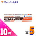 ≪ポイント大放出!7月もずっと全商品P10倍!≫【第(2)類医薬品】クロマイーP軟膏 12g ×5個