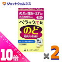 ≪ポイント大放出祭!6月中ずっと全商品P10倍!≫【第3類医薬品】ペラックT錠 36錠 ×2個