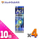 ≪ポイント大放出!7月もずっと全商品P10倍!≫【第2類医薬品】エージーアレルカットC 30mL ×4個 ※セルフメディケーション税制対象