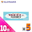 ≪ポイント大放出!7月もずっと全商品P10倍!≫【第(2)類医薬品】フルコートf 5g ×5個