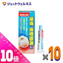 ≪ポイント大放出!7月もずっと全商品P10倍!≫【第2類医薬品】メディケア デンタルクリームT 4g ×10個