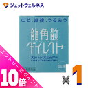 ≪ポイント大放出!10月も毎日全商品P10倍!≫【第3類医薬品】龍角散ダイレクトスティック ミント 16包