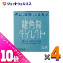 ≪ポイント大放出!10月も毎日全商品P10倍!≫【第3類医薬品】龍角散ダイレクトスティック ミント 16包 ×4個