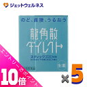 ≪ポイント大放出祭!6月中ずっと全商品P10倍!≫【第3類医薬品】龍角散ダイレクトスティック ミント 16包 ×5個