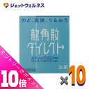 ≪ポイント大放出祭!6月中ずっと全商品P10倍!≫【第3類医薬品】龍角散ダイレクトスティック ミント 16包 ×10個