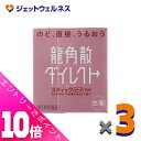 ≪ポイント大放出!10月も毎日全商品P10倍!≫【第3類医薬品】龍角散ダイレクトスティック ピーチ 16包 ×3個