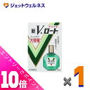≪ポイント大放出!7月もずっと全商品P10倍!≫【第2類医薬品】新V・ロート 20mL ※セルフメディケーション税制対象