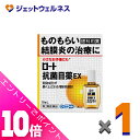 ≪ポイント大放出!7月もずっと全商品P10倍!≫【第2類医薬品】ロート抗菌目薬EX 10mL ※セルフメディケーション税制対象