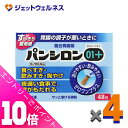 ≪ポイント大放出!7月もずっと全商品P10倍!≫【第2類医薬品】パンシロン01プラス 48包 ×4個
