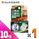 ≪ポイント大放出!7月もずっと全商品P10倍!≫【第3類医薬品】メンソレータム メディカルリップb 8.5g