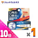 ≪ポイント大放出!7月もずっと全商品P10倍!≫【第3類医薬品】メンソレータム メディカルリップnc 8.5g