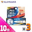 ≪ポイント大放出!7月もずっと全商品P10倍!≫【第3類医薬品】メンソレータム メディカルリップnc 8.5g ×3個