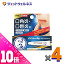 ≪ポイント大放出!7月もずっと全商品P10倍!≫【第3類医薬品】メンソレータム メディカルリップnc 8.5g ×4個