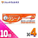 ≪ポイント大放出!7月もずっと全商品P10倍!≫【第(2)類医薬品】メンソレータム リシーナ軟膏A 15g ×4個
