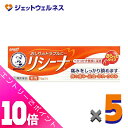 ≪ポイント大放出!7月もずっと全商品P10倍!≫【第(2)類医薬品】メンソレータム リシーナ軟膏A 15g ×5個
