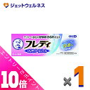 ≪ポイント大放出祭!6月中ずっと全商品P10倍!≫【第2類医薬品】メンソレータム フレディ メディカルジェルn 22g ※セルフメディケーション税制対象