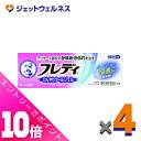 ≪ポイント大放出祭!6月中ずっと全商品P10倍!≫【第2類医薬品】メンソレータム フレディ メディカルジェルn 22g ×4個 ※セルフメディケーション税制対象