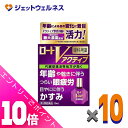 ≪ポイント大放出!9月も毎日全商品P10倍!≫【第3類医薬品】ロートVアクティブ 13mL ×10個 ※セルフメディケーション税制対象