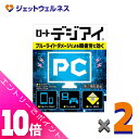 ≪ポイント大放出!7月もずっと全商品P10倍!≫【第2類医薬品】ロートデジアイ 12mL ×2個