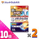 ≪ポイント大放出!8月もずっと全商品P10倍!≫【第(2)類医薬品】メンソレータム メディクイックHゴールド 30mL ×2個 ※セルフメディケーション税制対象