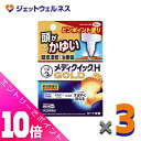 ≪ポイント大放出!8月もずっと全商品P10倍!≫【第(2)類医薬品】メンソレータム メディクイックHゴールド 30mL ×3個 ※セルフメディケーション税制対象