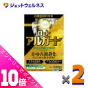 ≪ポイント大放出!7月もずっと全商品P10倍!≫【第2類医薬品】ロートアルガードクリニカルショットm 13mL ×2個 ※セルフメディケーション税制対象