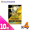 ≪ポイント大放出!7月もずっと全商品P10倍!≫【第2類医薬品】ロートアルガードクリニカルショットm 13mL ×4個 ※セルフメディケーション税制対象